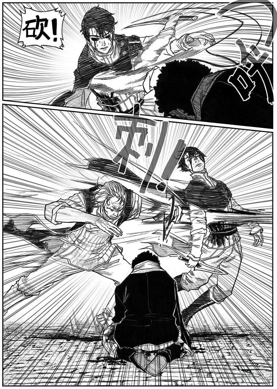 43_酉鸡VS芒田 第19页