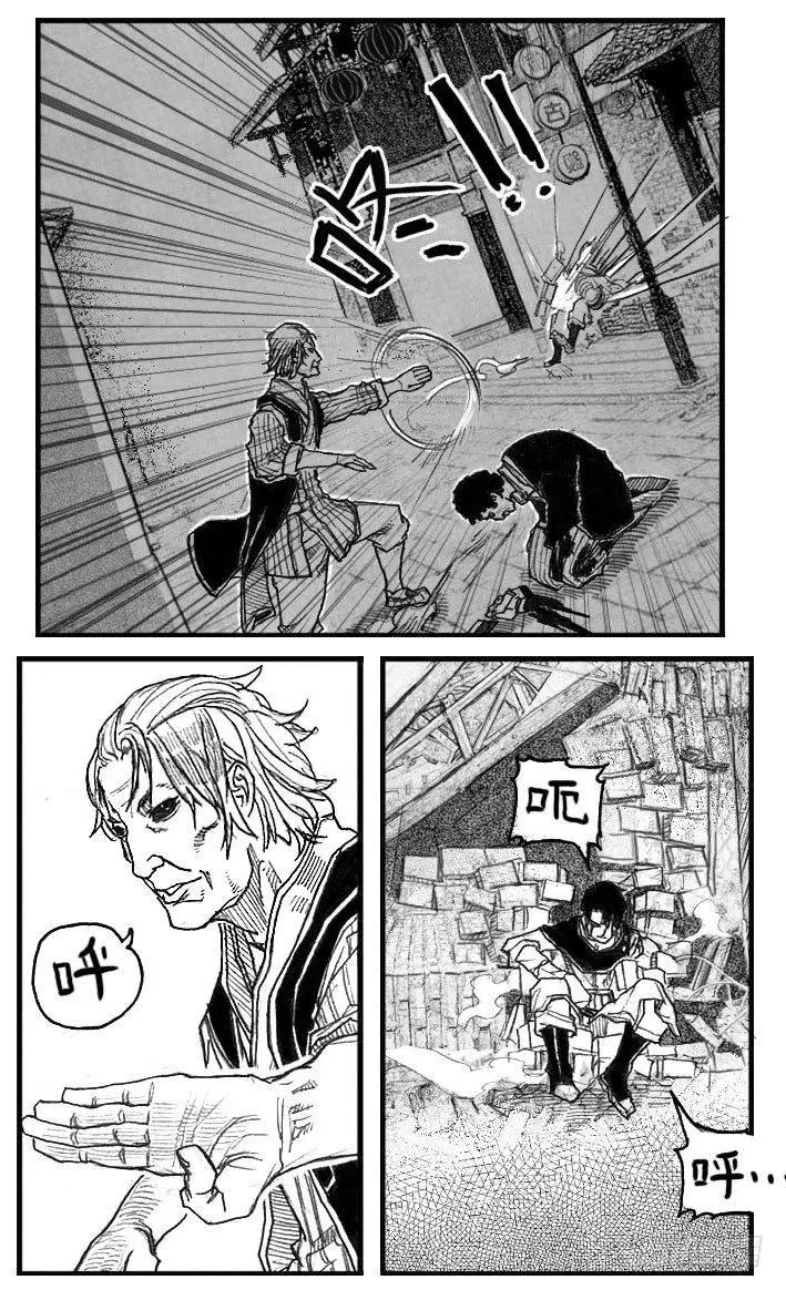 43_酉鸡VS芒田 第20页