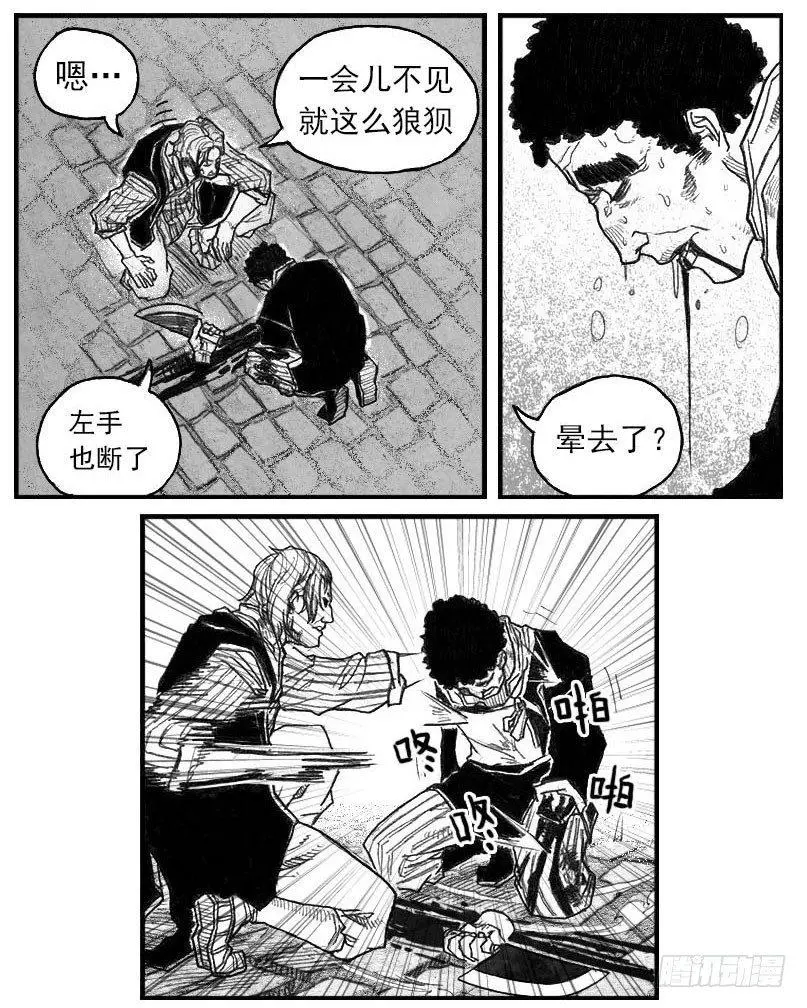 43_酉鸡VS芒田 第21页
