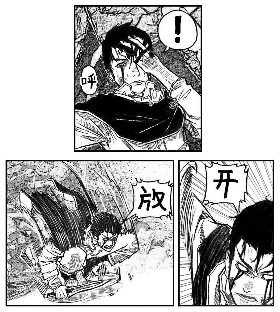 43_酉鸡VS芒田 第23页