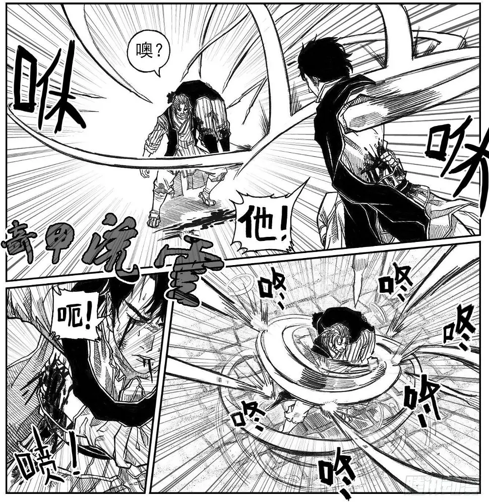 43_酉鸡VS芒田 第24页