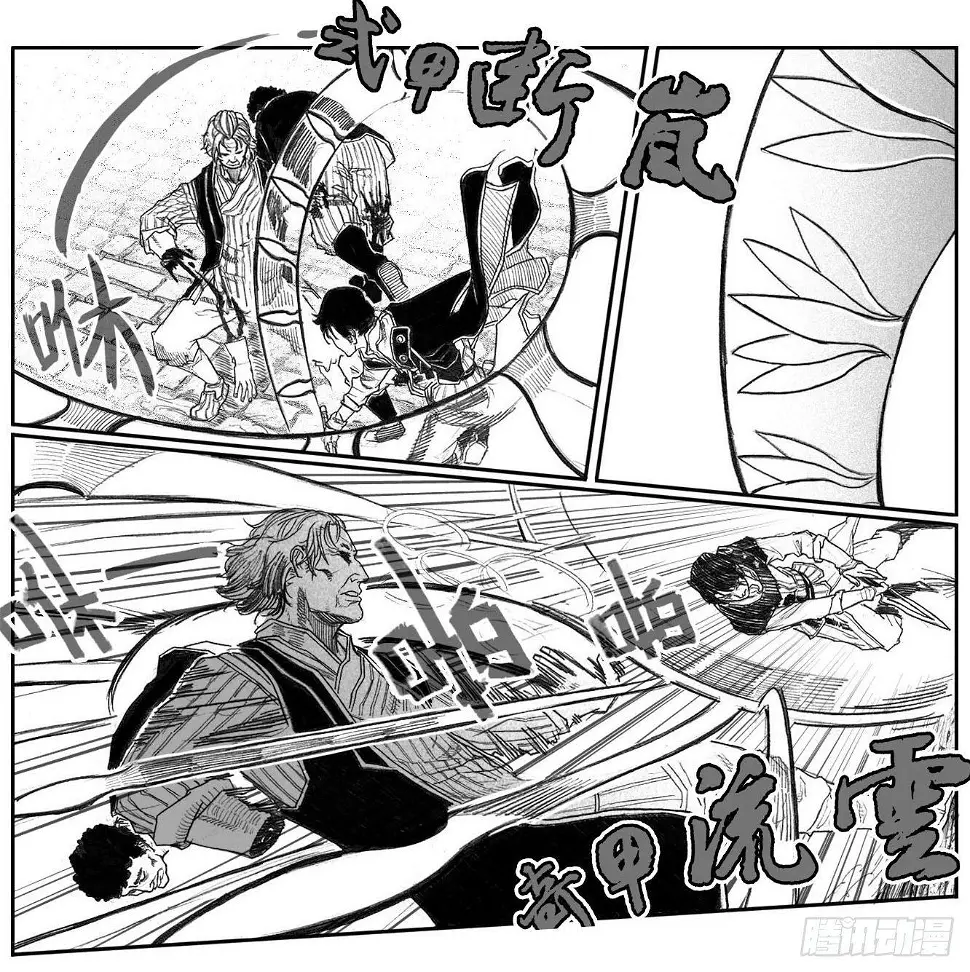43_酉鸡VS芒田 第27页