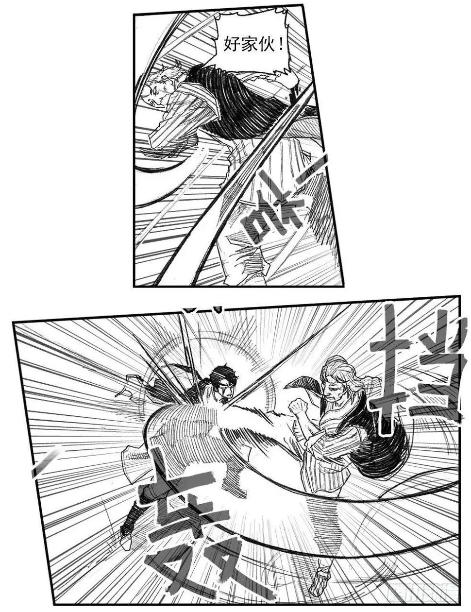 43_酉鸡VS芒田 第28页