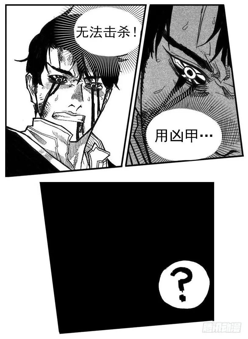 43_酉鸡VS芒田 第33页