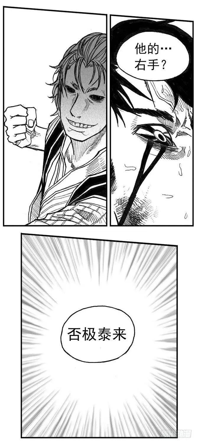 43_酉鸡VS芒田 第35页
