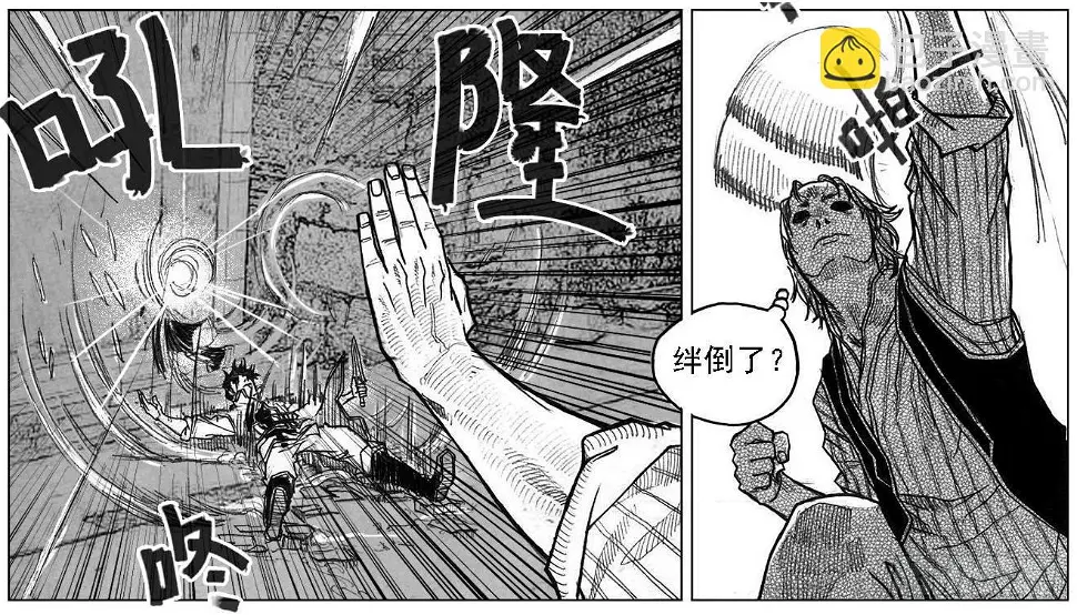 44_陀螺 第4页