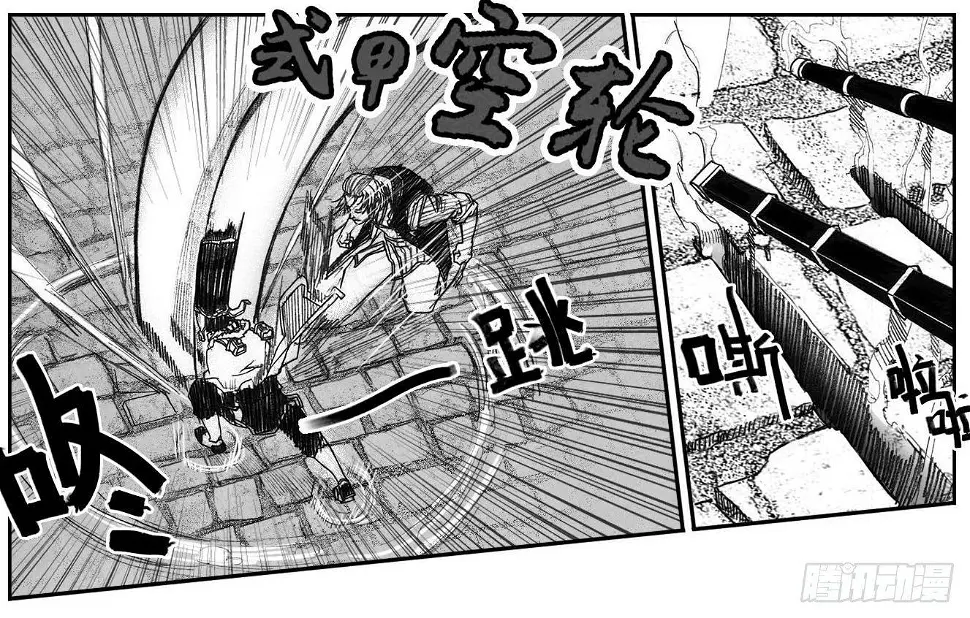 44_陀螺 第5页