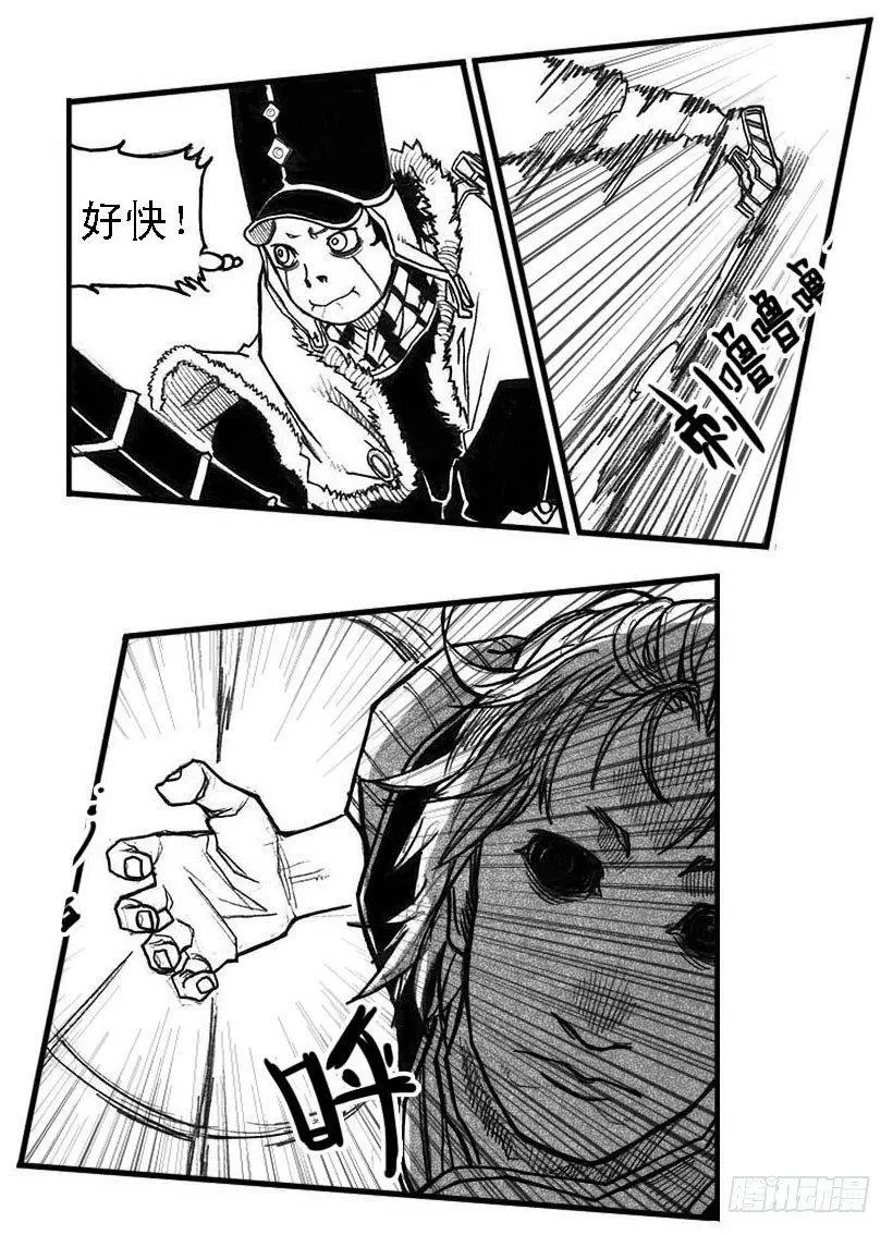 44_陀螺 第6页