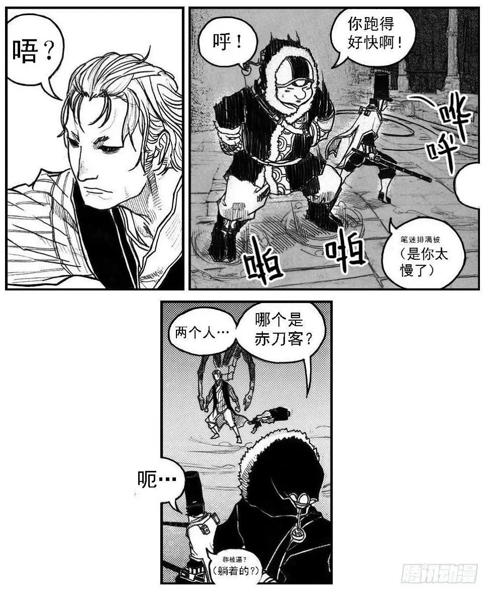 44_陀螺 第8页