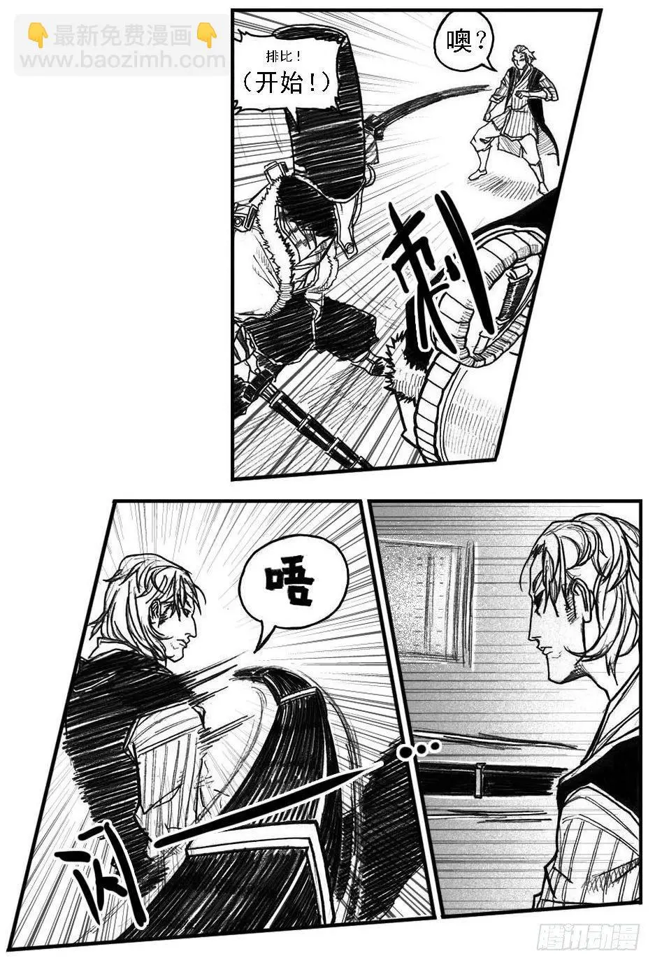 44_陀螺 第9页
