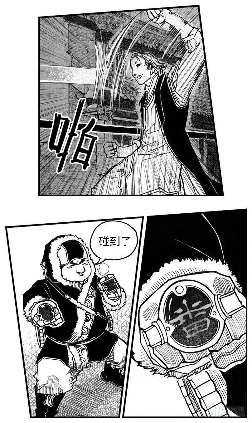 44_陀螺 第10页