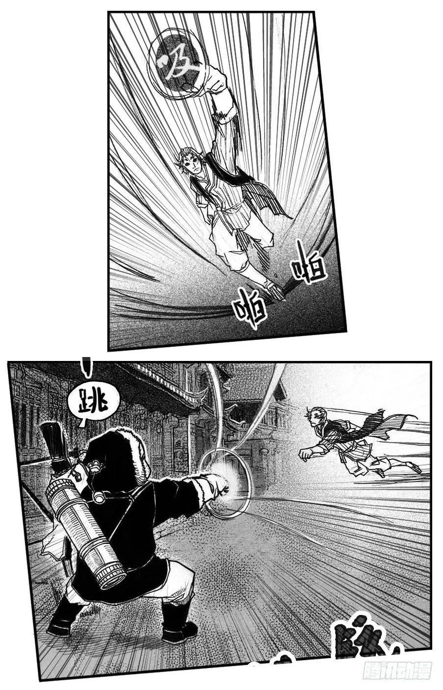44_陀螺 第12页