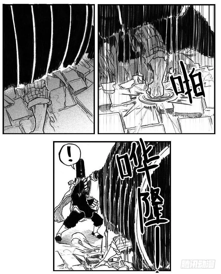 44_陀螺 第14页