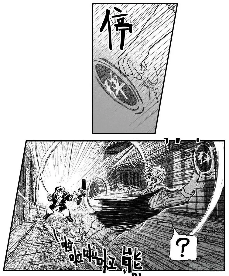 44_陀螺 第16页