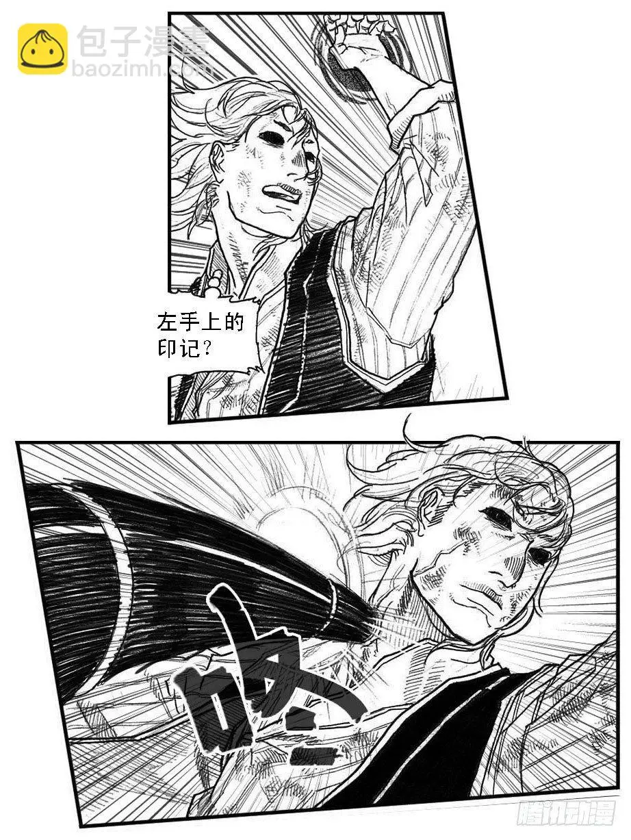 44_陀螺 第17页