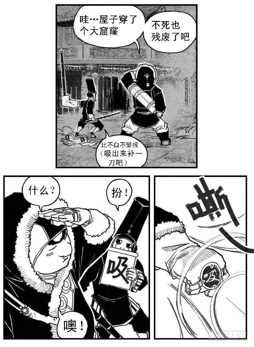 44_陀螺 第20页