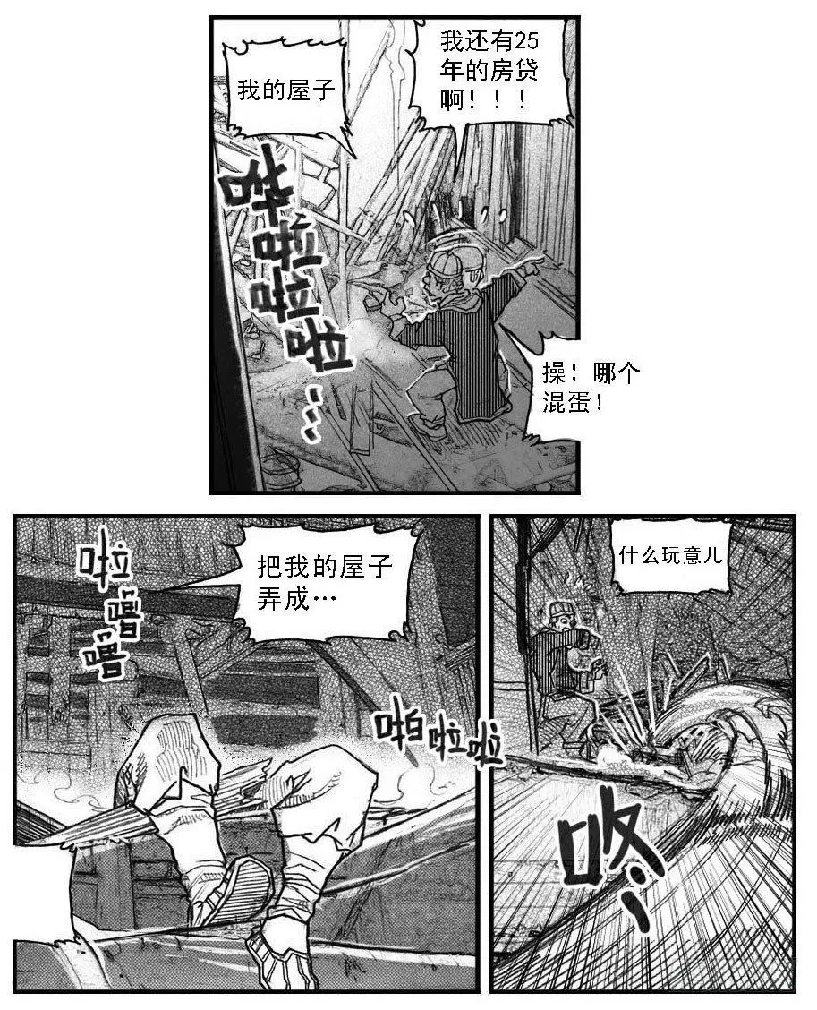 44_陀螺 第21页