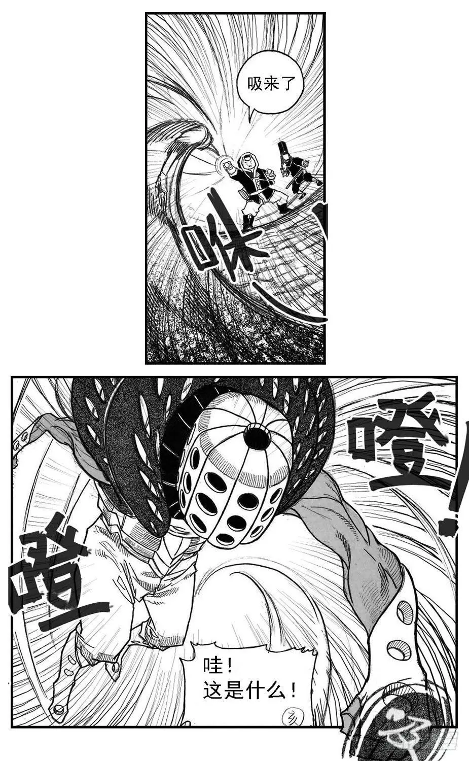 44_陀螺 第22页
