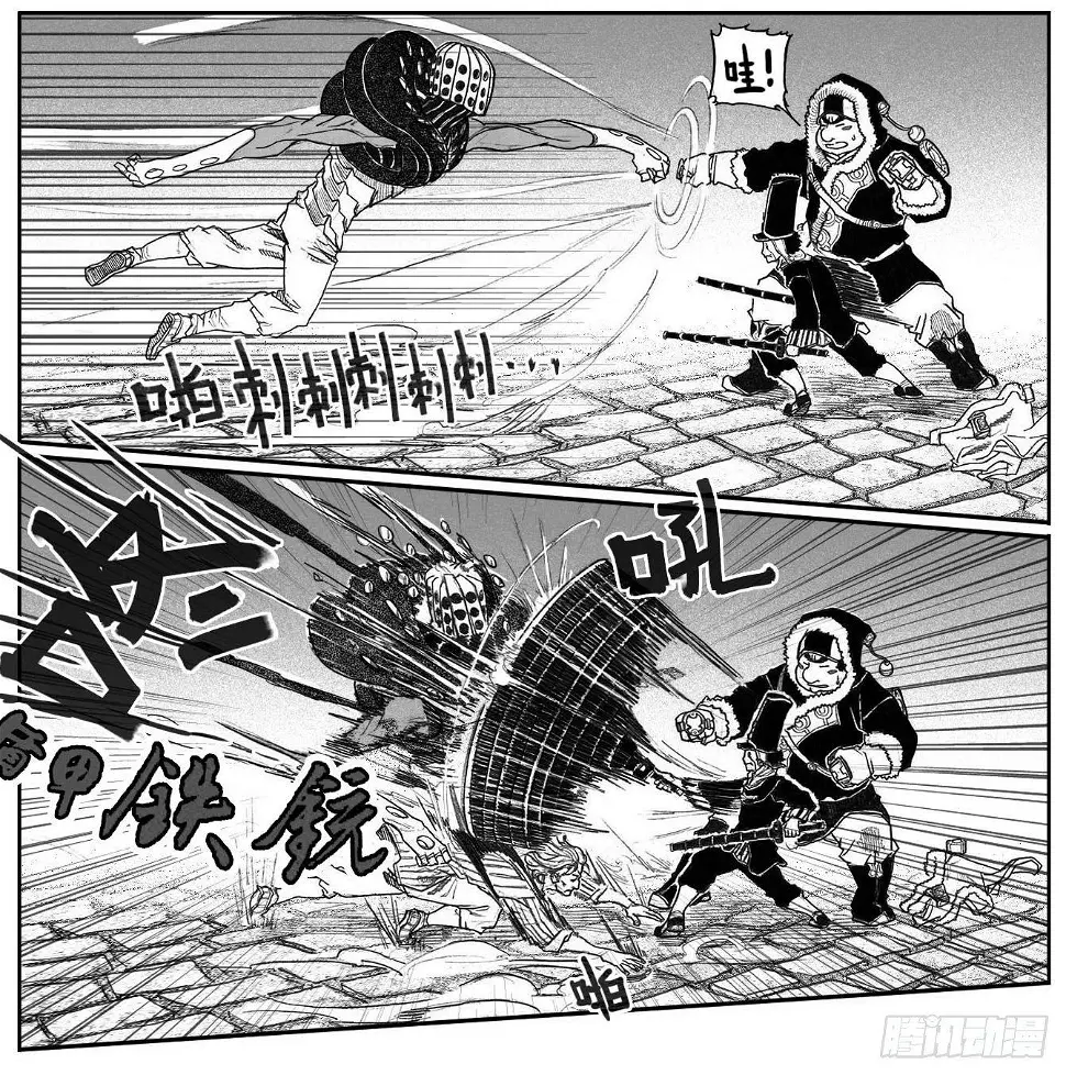 44_陀螺 第23页
