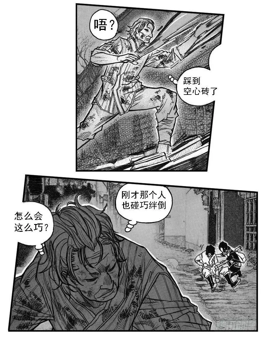 44_陀螺 第27页