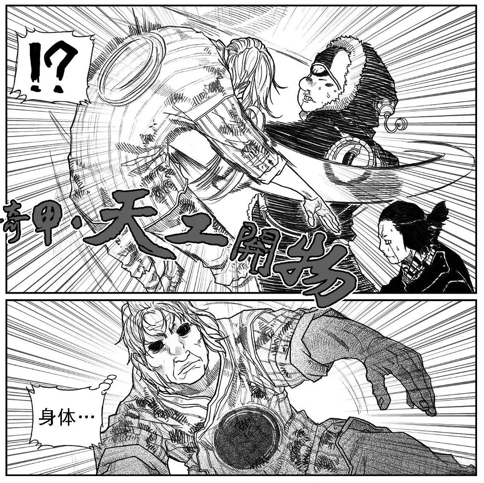 44_陀螺 第28页