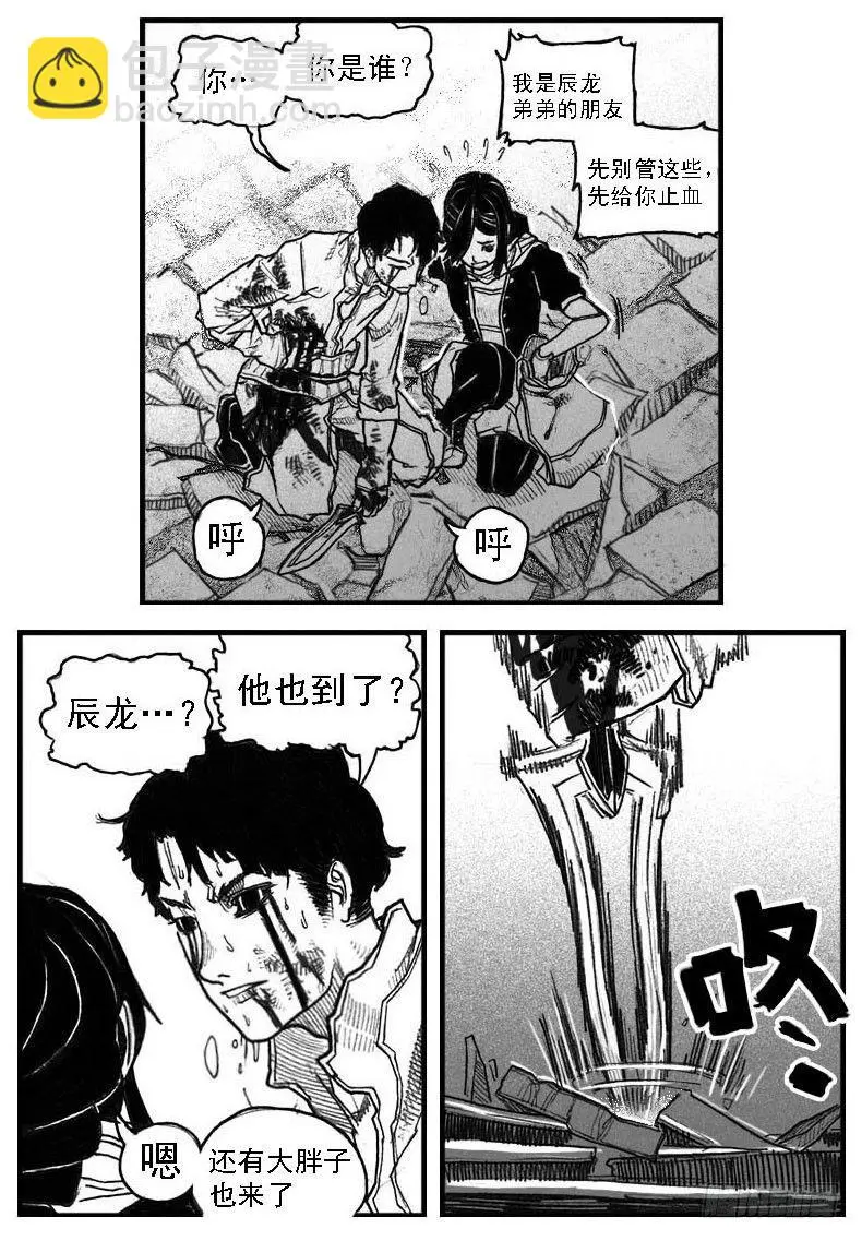 44_陀螺 第30页