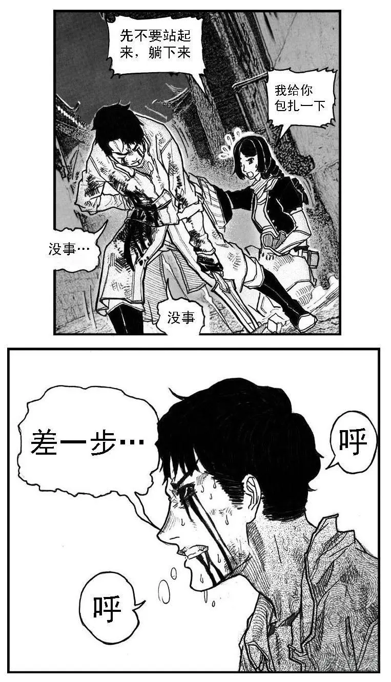 44_陀螺 第31页