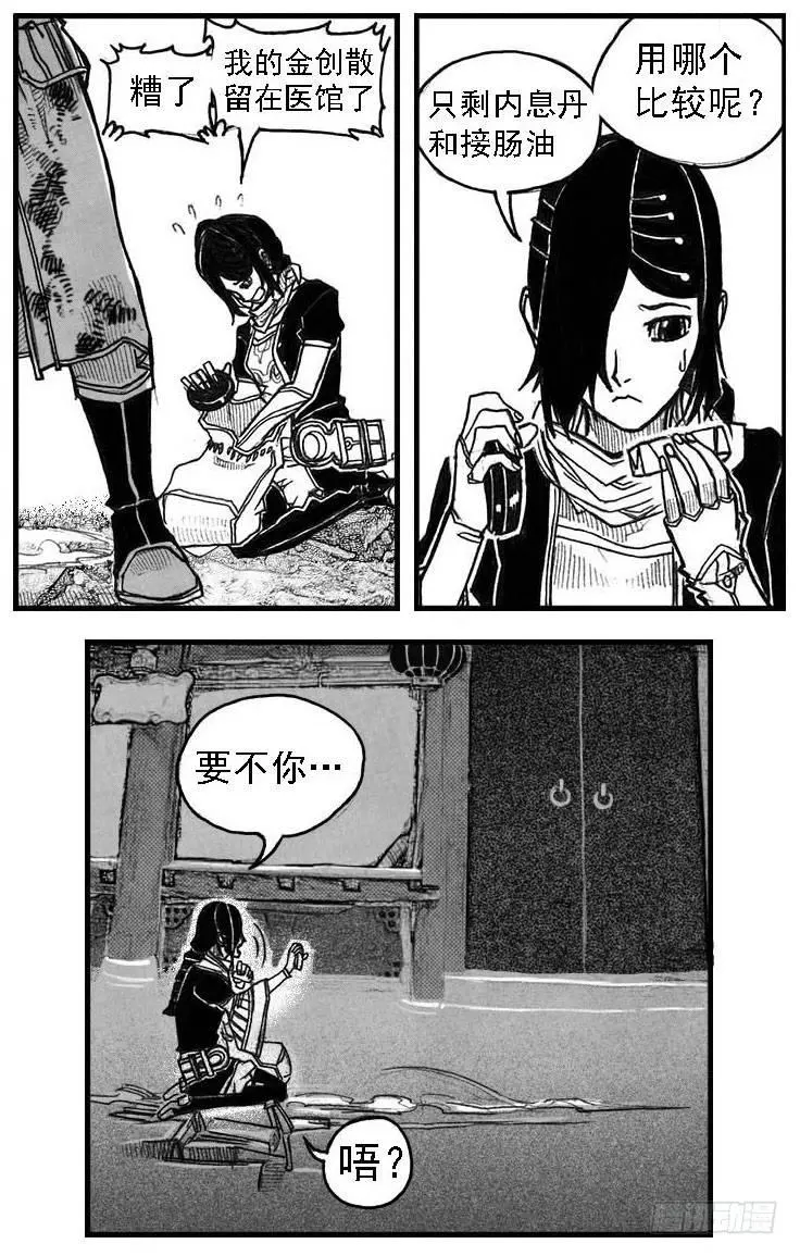 44_陀螺 第33页