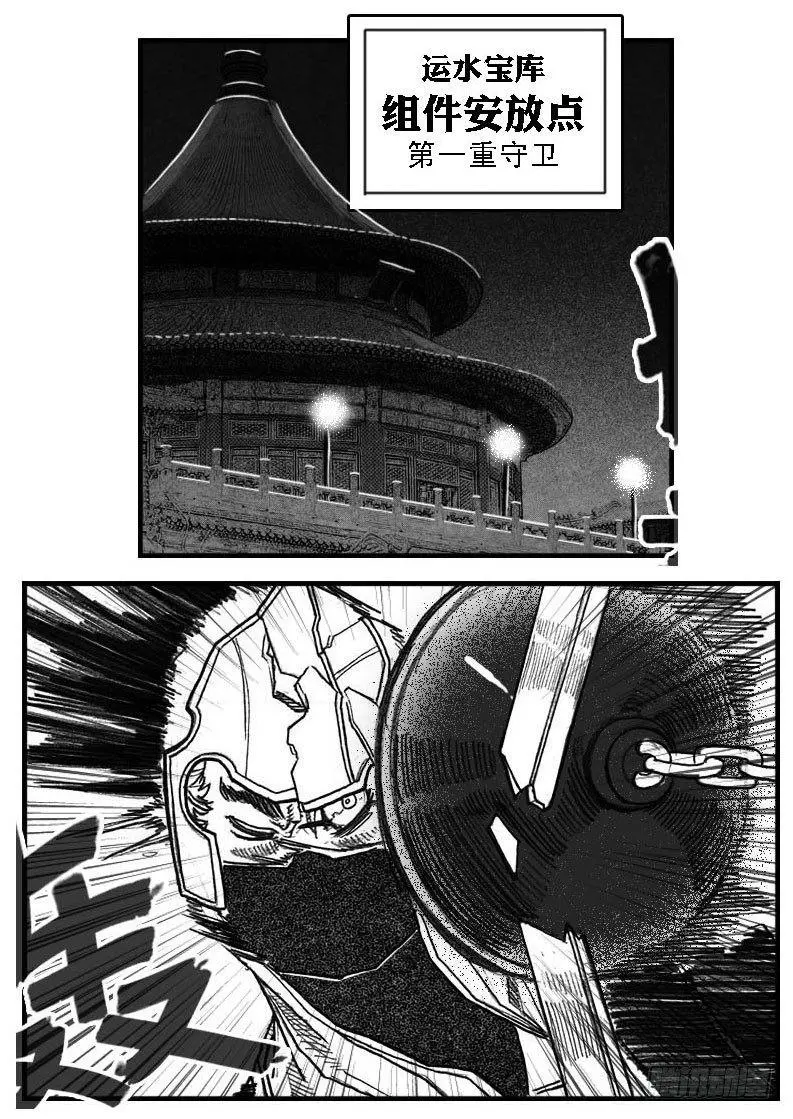 44_陀螺 第36页