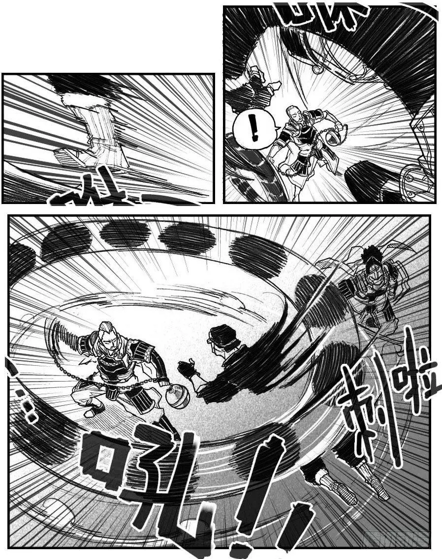 44_陀螺 第38页