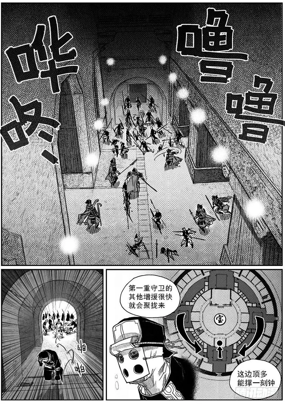 44_陀螺 第41页