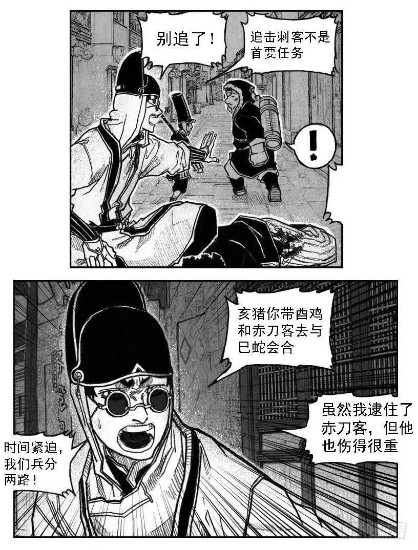 45_天工开物 第21页