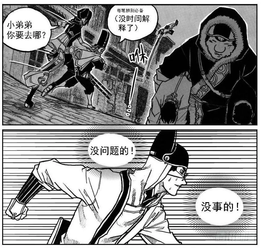45_天工开物 第23页