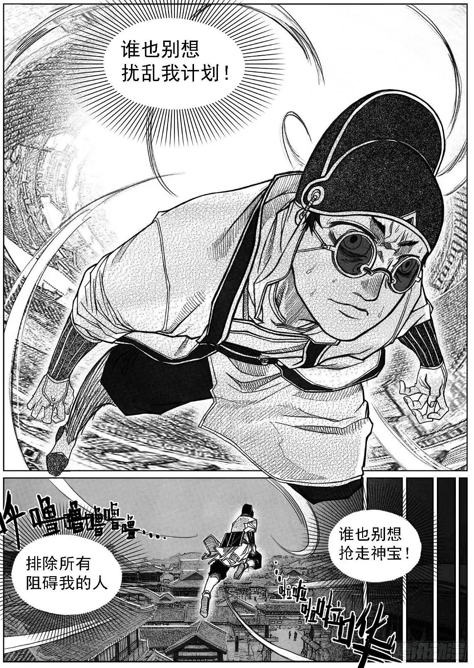 45_天工开物 第24页