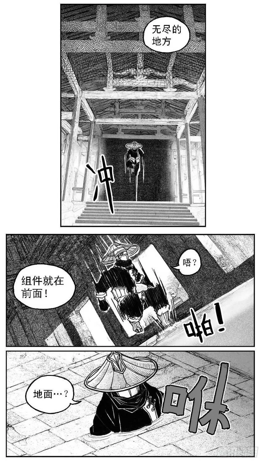 46_静谧的循环 第5页
