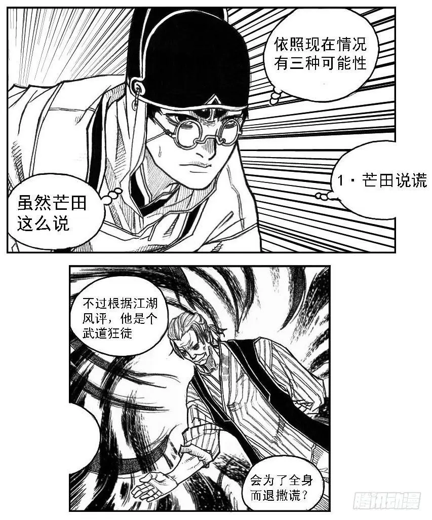 46_静谧的循环 第11页