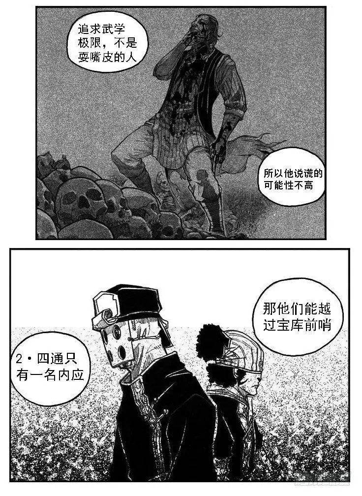 46_静谧的循环 第12页