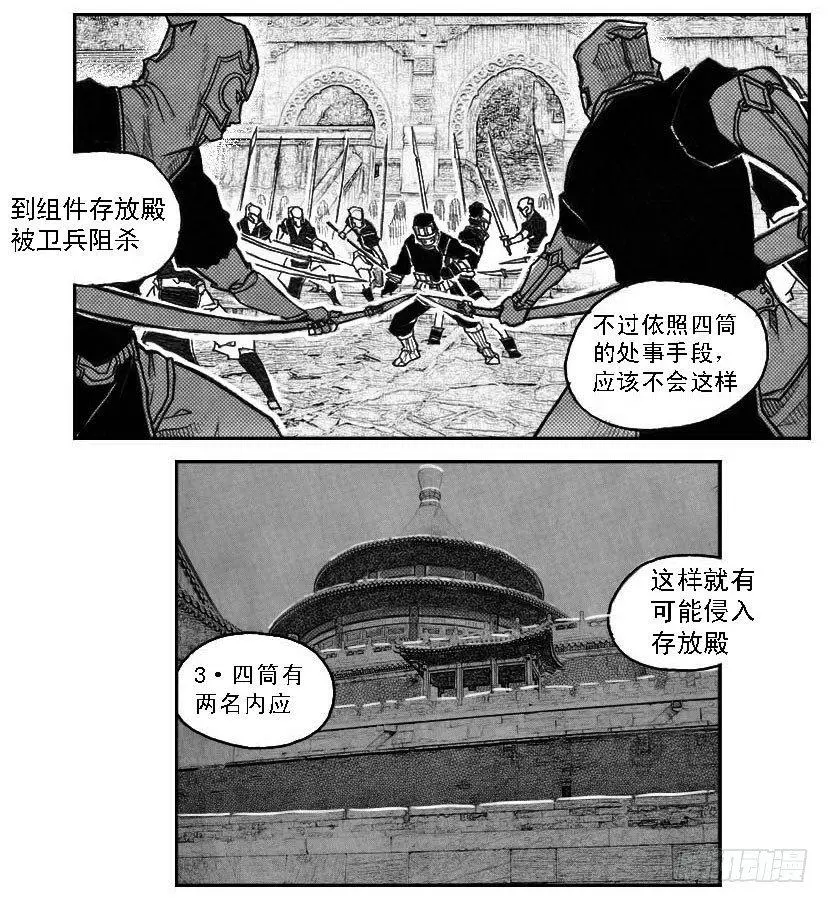 46_静谧的循环 第13页