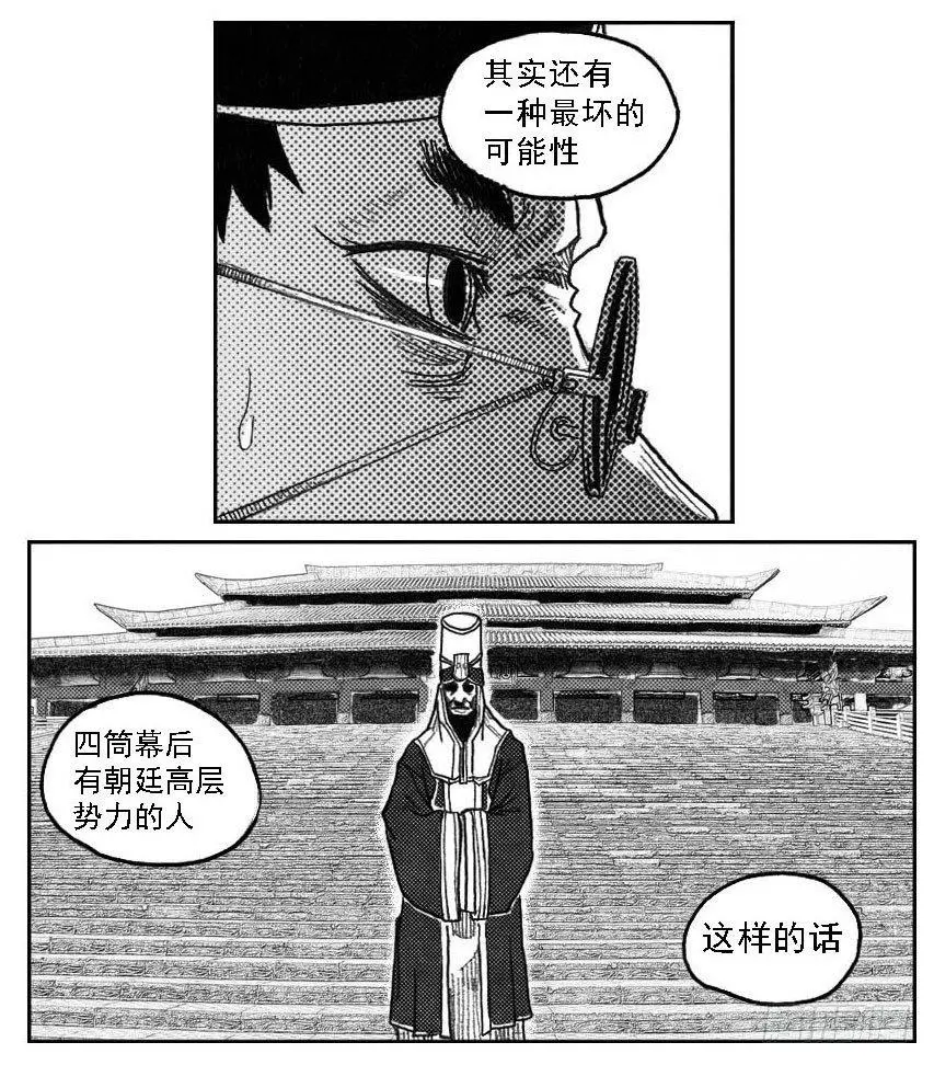 46_静谧的循环 第15页