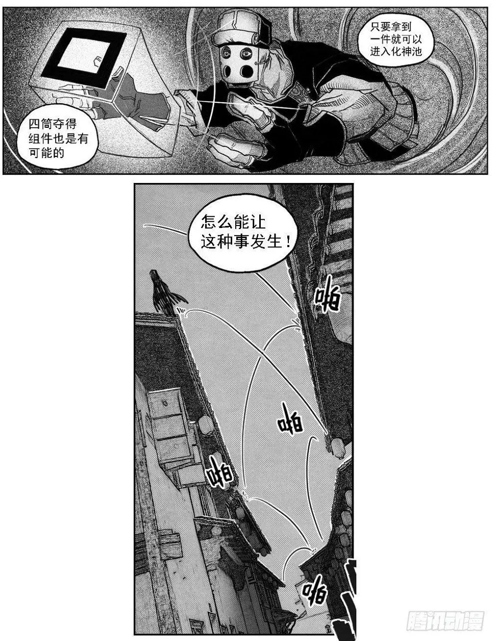 46_静谧的循环 第16页