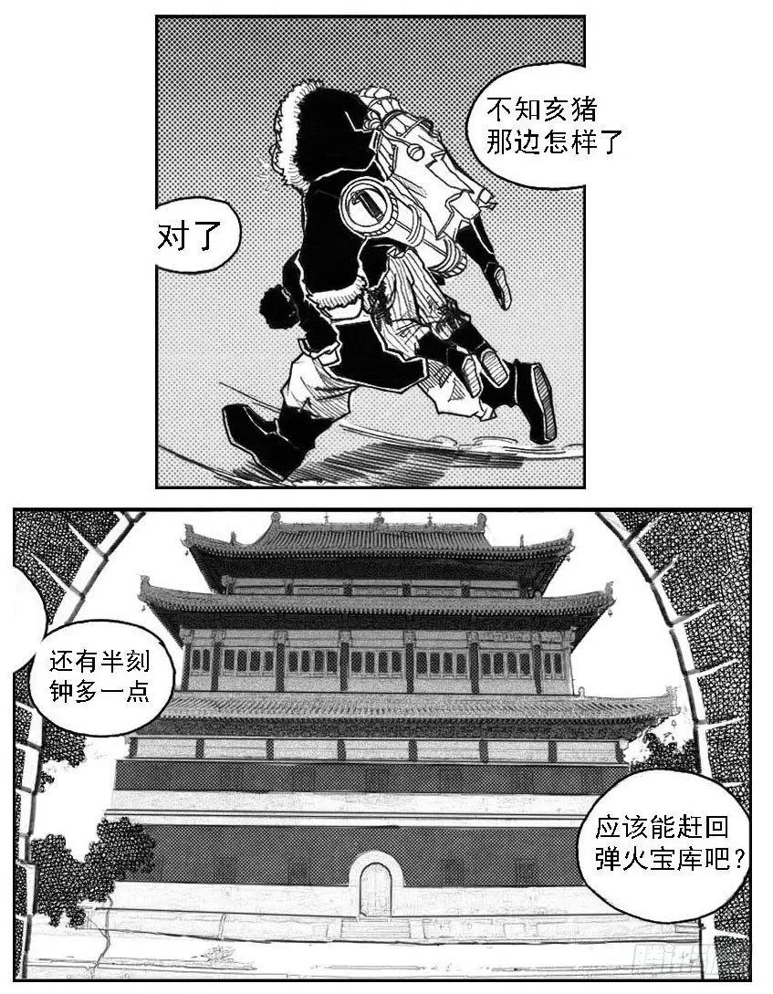 46_静谧的循环 第19页