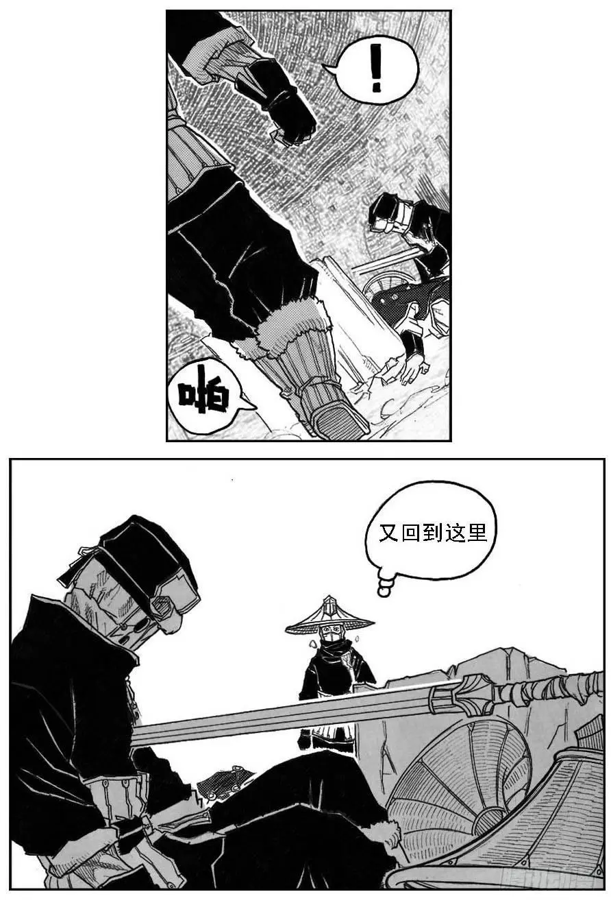 46_静谧的循环 第22页