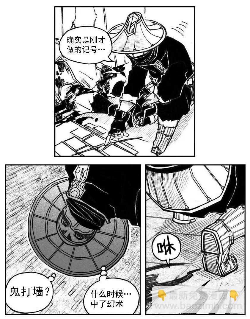 46_静谧的循环 第23页
