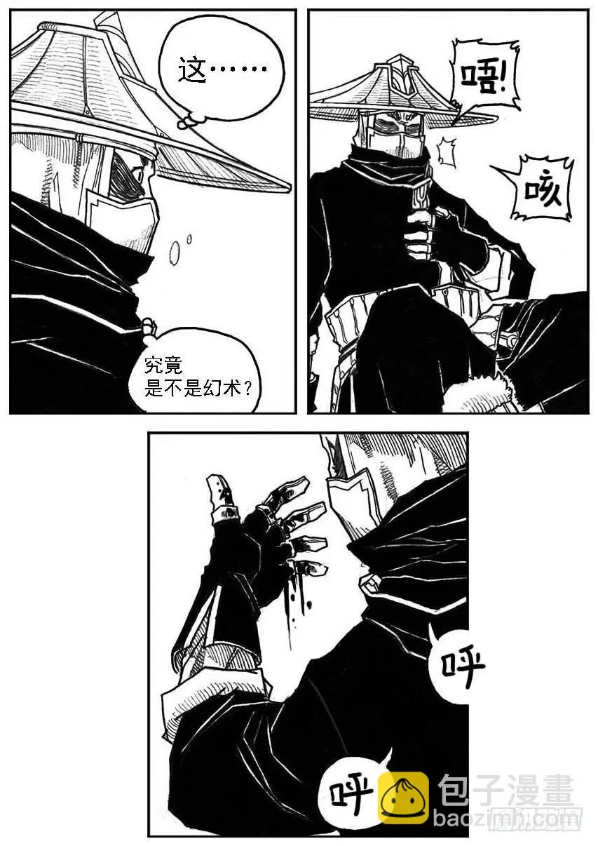 46_静谧的循环 第30页