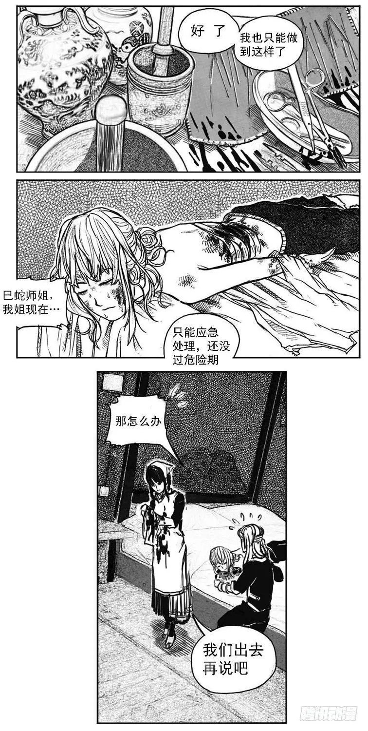 46_静谧的循环 第37页