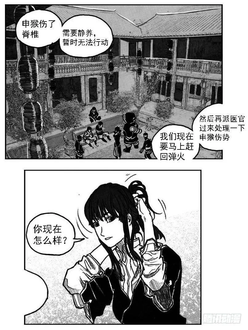 46_静谧的循环 第38页