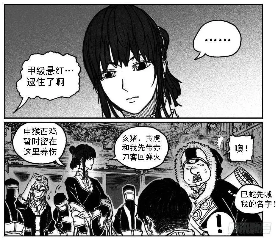 46_静谧的循环 第40页