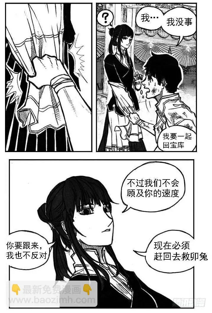 46_静谧的循环 第41页