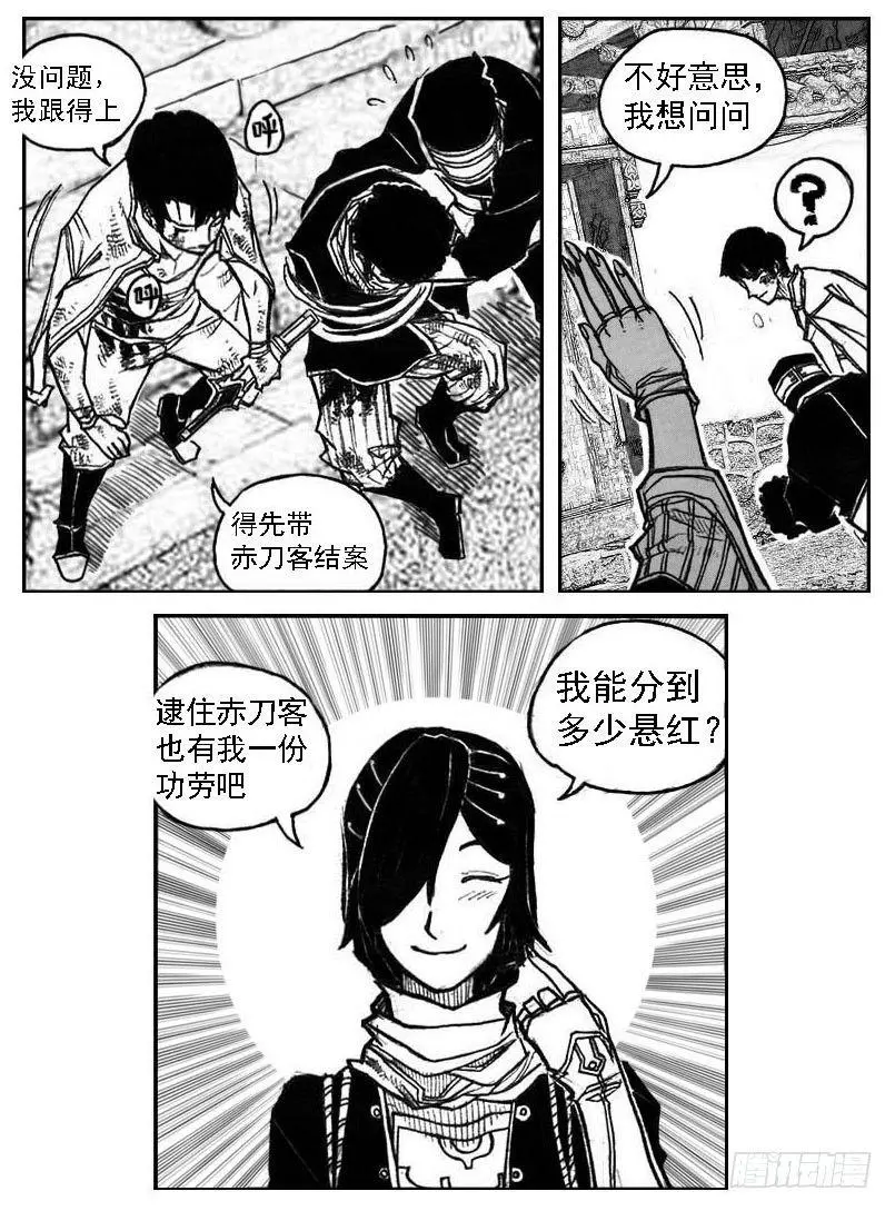 46_静谧的循环 第42页