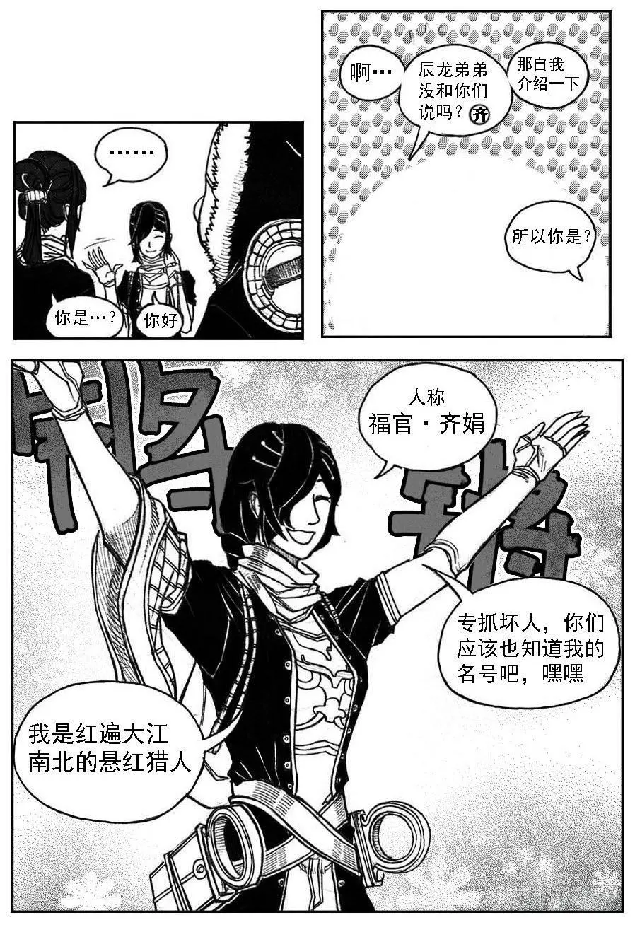 46_静谧的循环 第43页